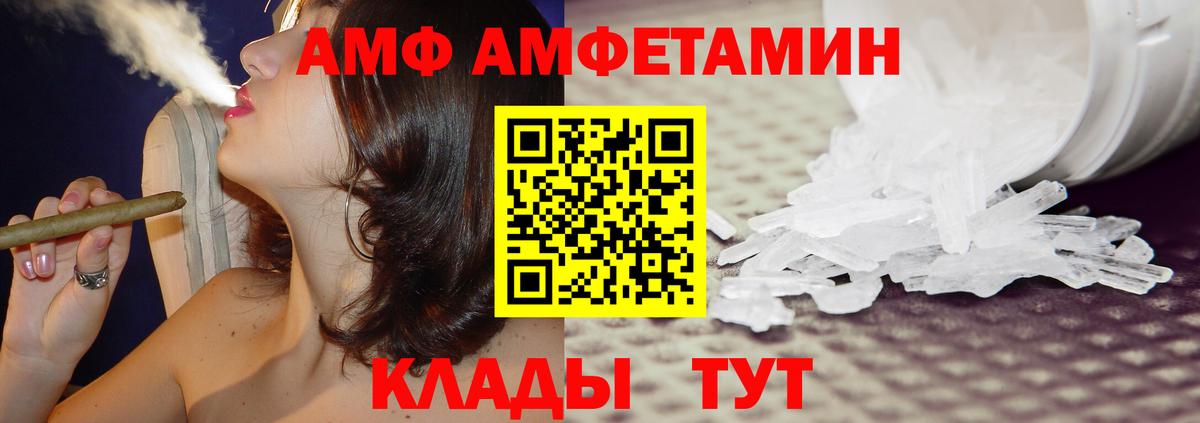Амфетамин  Amphetamine 98%  Амфетамин  Вход с VPN  Богданович 