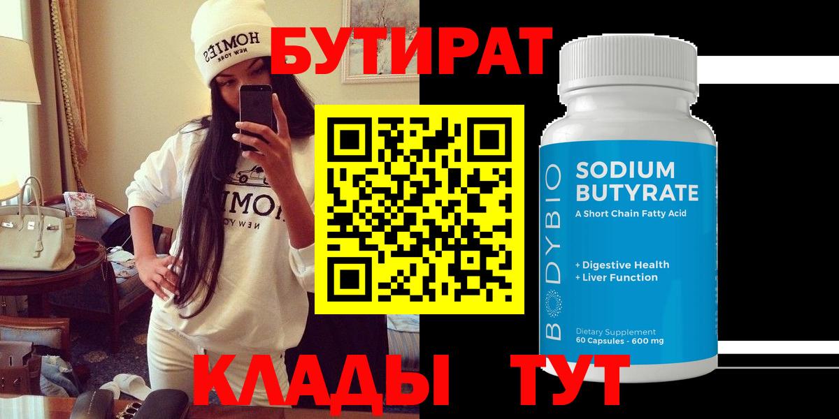 БУТИРАТ оксана Богданович