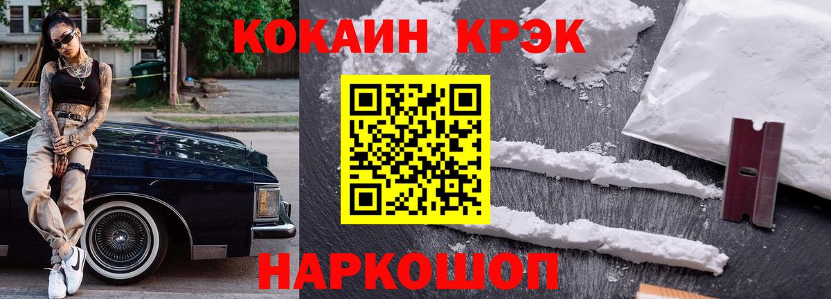 цена наркотик  Кокаин VHQ  Вход с VPN  Cocaine Эквадор  Богданович 