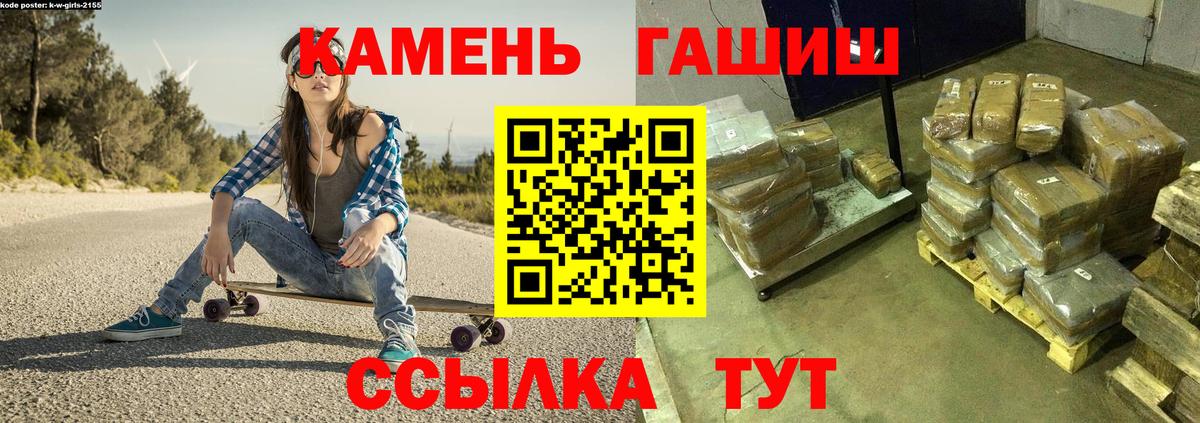 ГАШ  Вход с VPN  Богданович  ГАШИШ убойный 