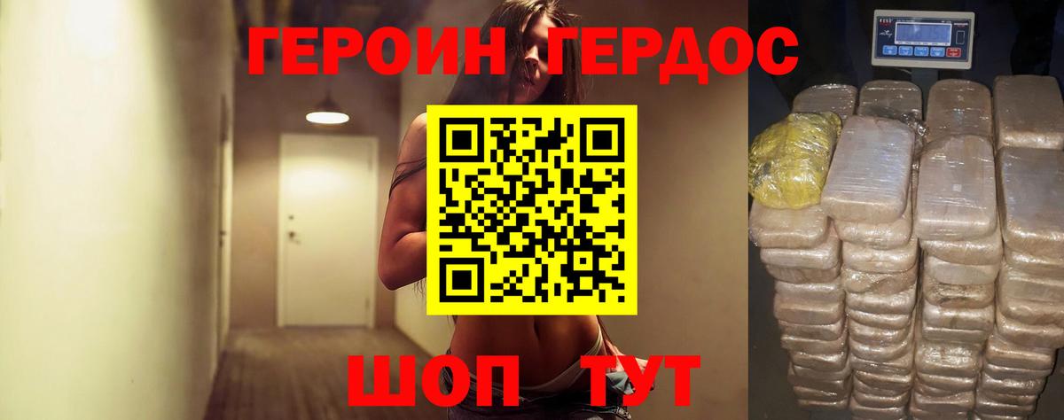 Богданович  ГЕРОИН Heroin  Вход с VPN 