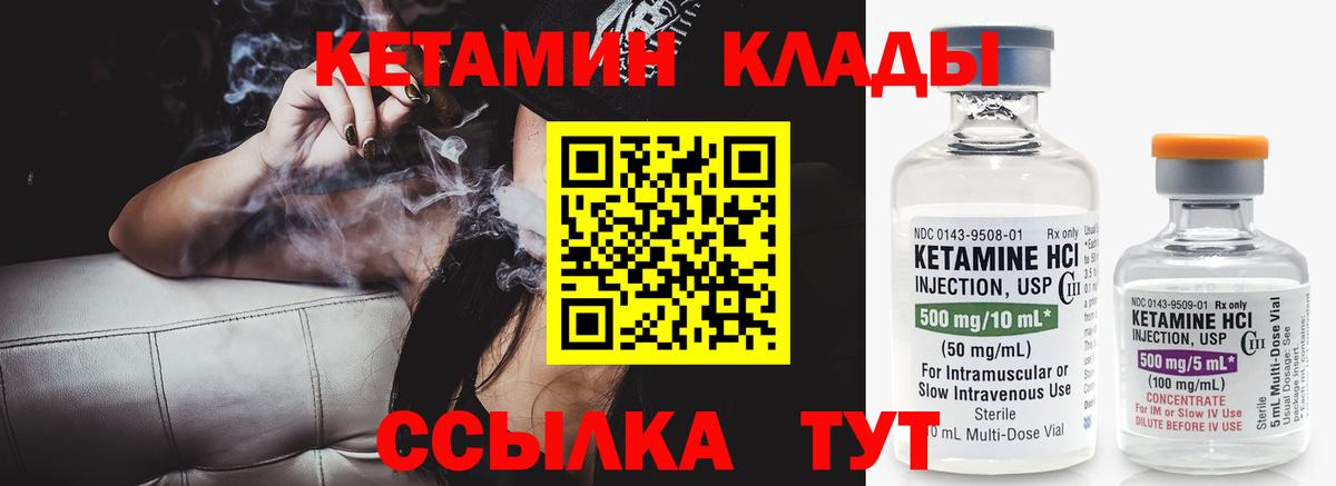 КЕТАМИН VHQ  Кетамин VHQ  Богданович  Вход с VPN 