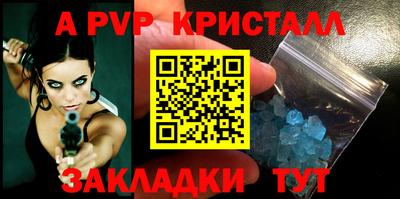 ALPHA-PVP Владивосток
