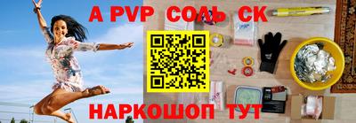 ALPHA-PVP Владивосток