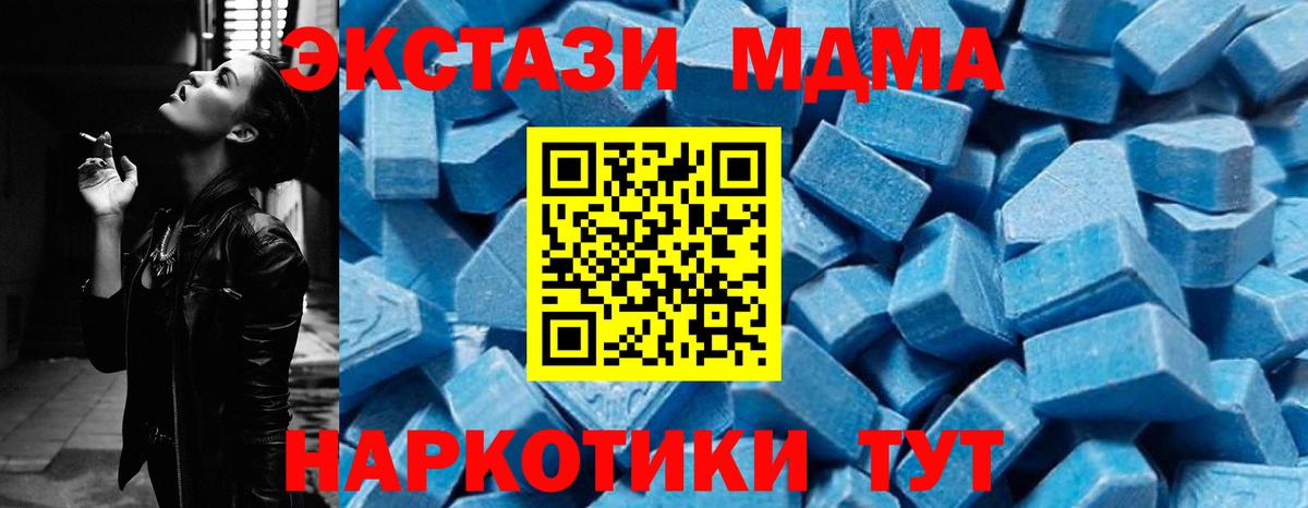MDMA  Вход с VPN  МДМА молли  Богданович  МДМА VHQ 