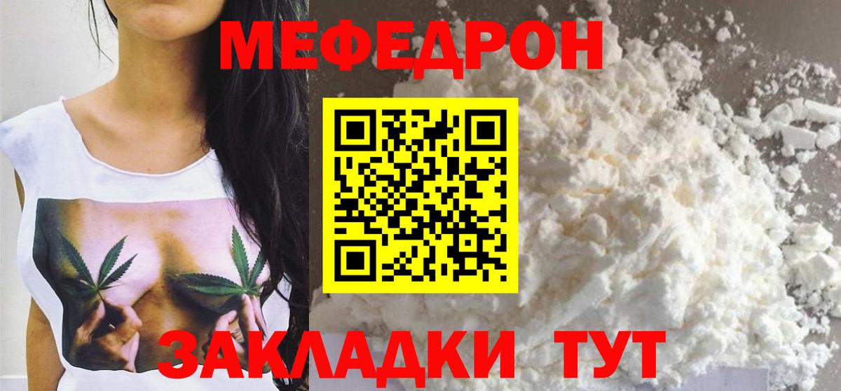 Меф мяу мяу  МЕФ кристаллы  МЕФ  купить наркотик  Богданович  МЕФ  Вход с VPN 