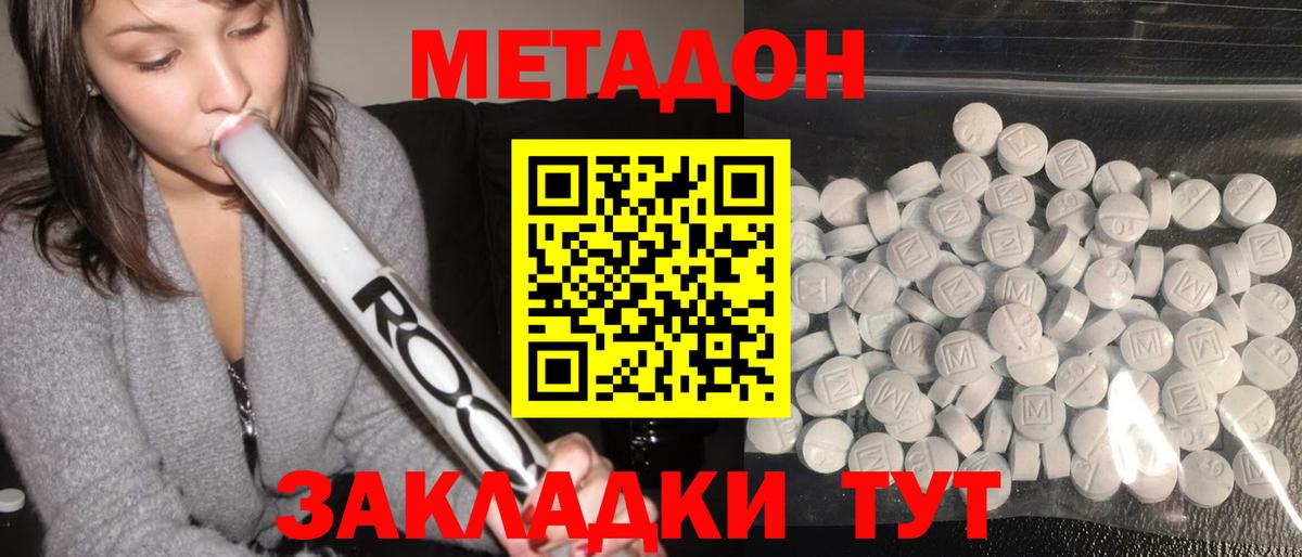 МЕТАДОН белоснежный Богданович