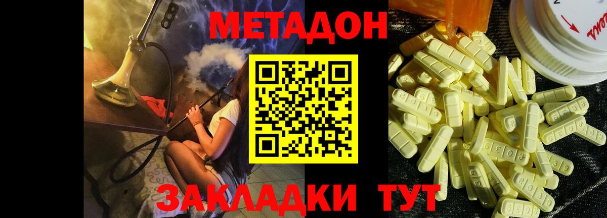 Метадон белоснежный  Вход с VPN  Богданович 